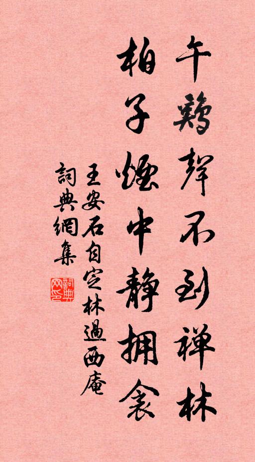 櫻桃子，半赤半已黃 詩詞名句