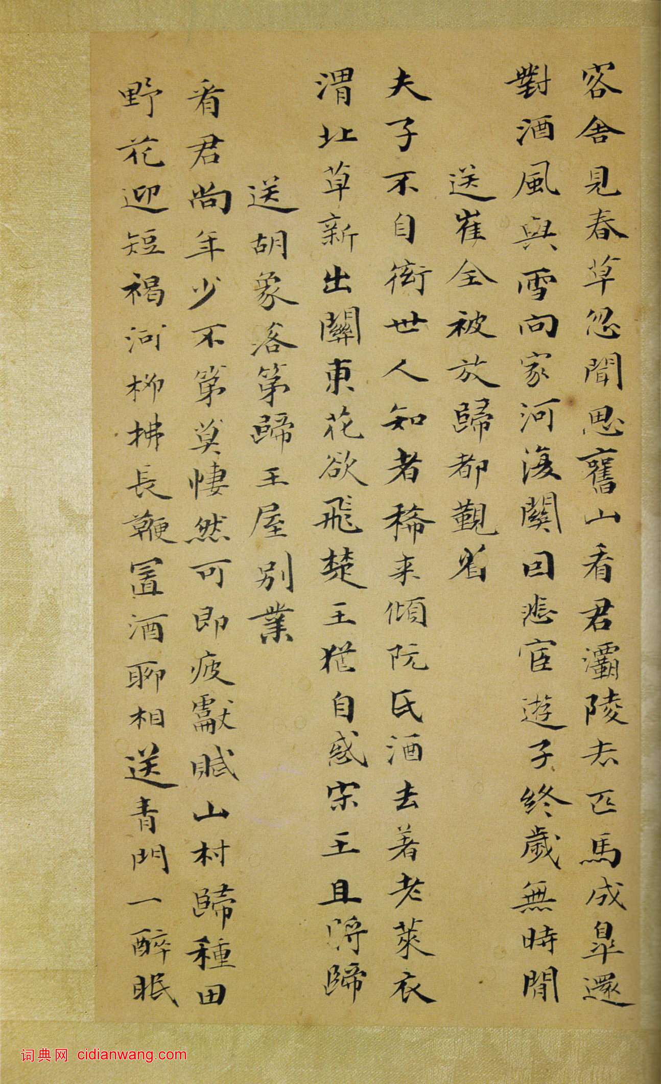 笪重光·嘉州集