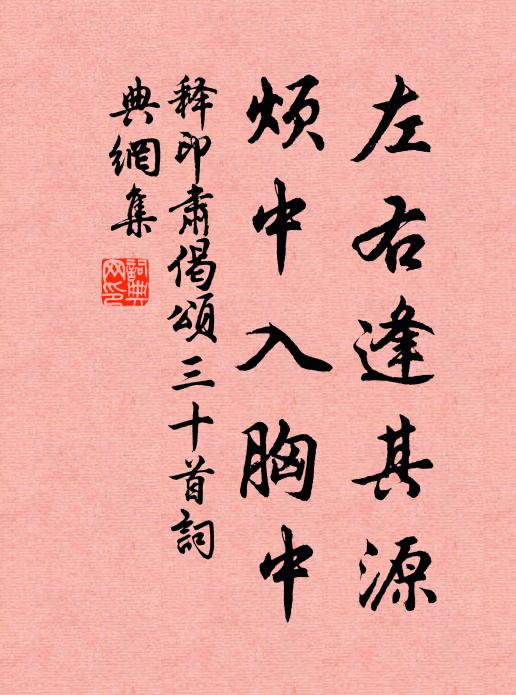 修竹操亦奇,謹毋遺修竹 詩詞名句