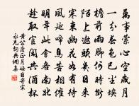 漁家傲(旅中遠思)原文_漁家傲(旅中遠思)的賞析_古詩文