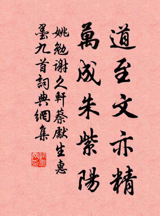 常年正月未全春，春色今年輒去人 詩詞名句