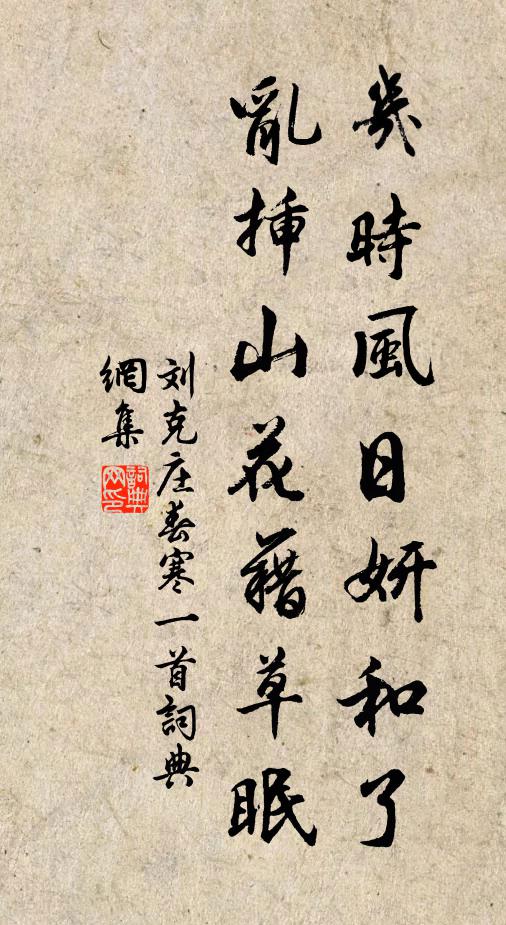 歸途風雨作,一洗紅日燎 詩詞名句