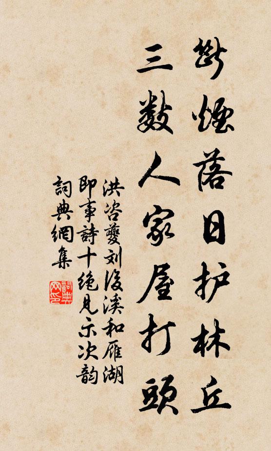 祝付叮嚀,知會別來念人否 詩詞名句