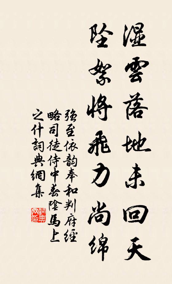 人亡經禪盡，屋破龍象泣 詩詞名句