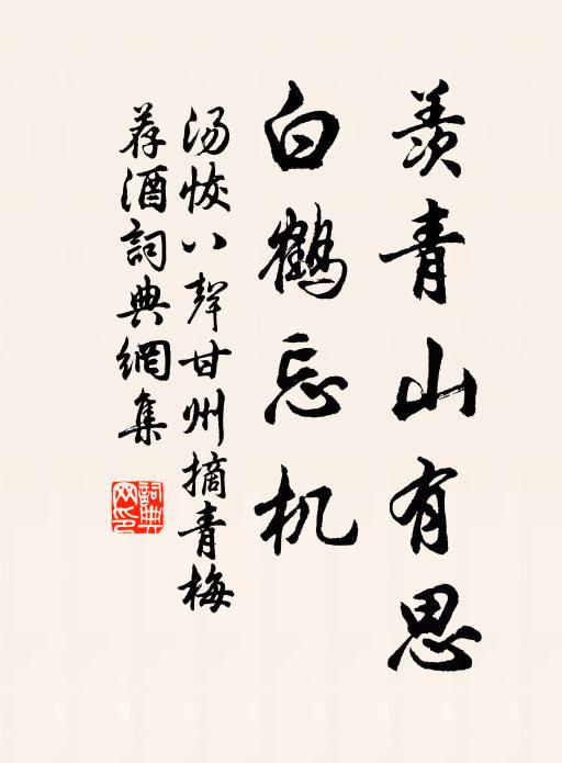 蚊蛭侯王空培塿,大千世界無何有 詩詞名句