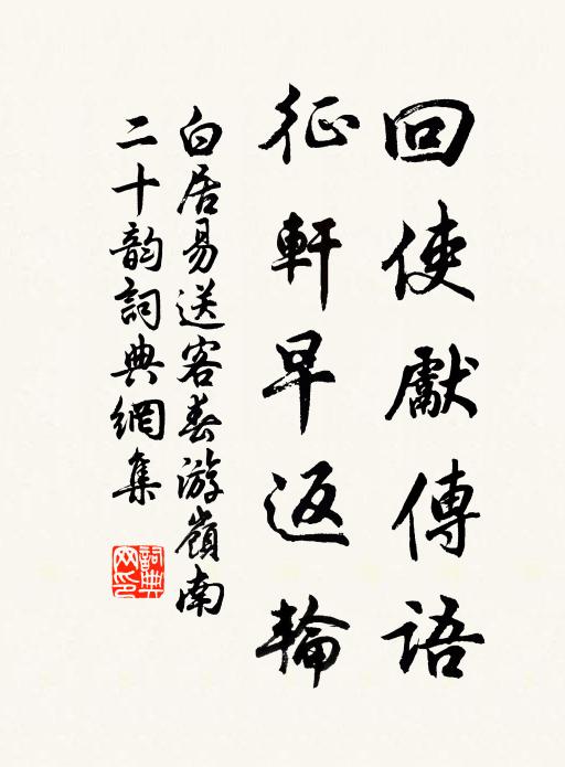 君王無所惜,駕馭英雄材 詩詞名句