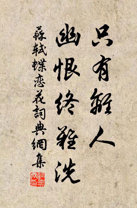 斷弦已作塞上塵，零落銅牙時一見 詩詞名句