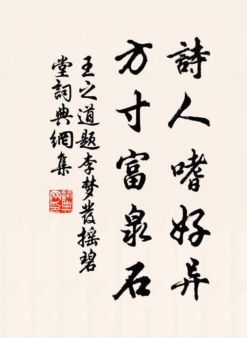 一喔肺渴減,再讀頭風痊 詩詞名句