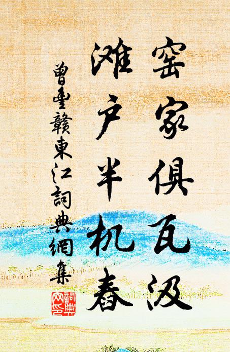 天地一身在,頭顱五十過 詩詞名句