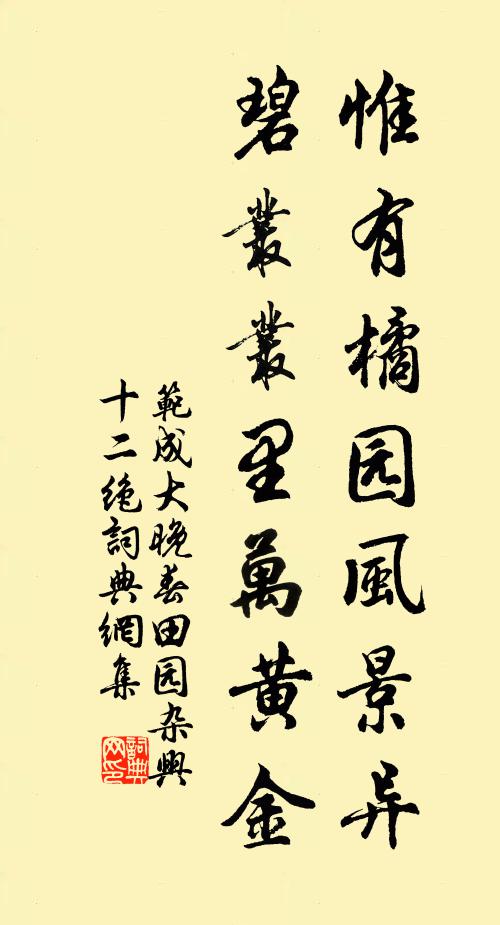 春眼都緣少得晴,雨聲黨是落梅聲 詩詞名句