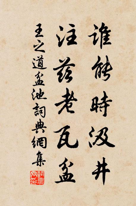 承浪相經過 詩詞名句