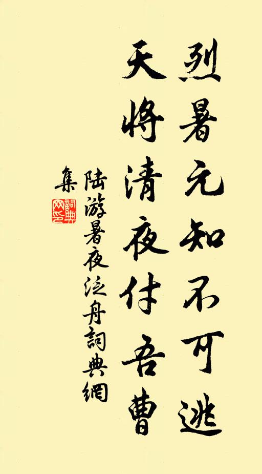 登高睨八荒,期活蒼生命 詩詞名句