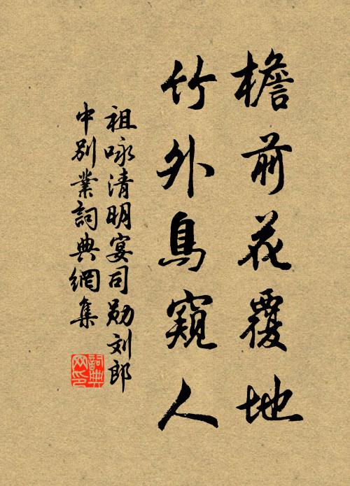 淮山何在暮雲凝 詩詞名句