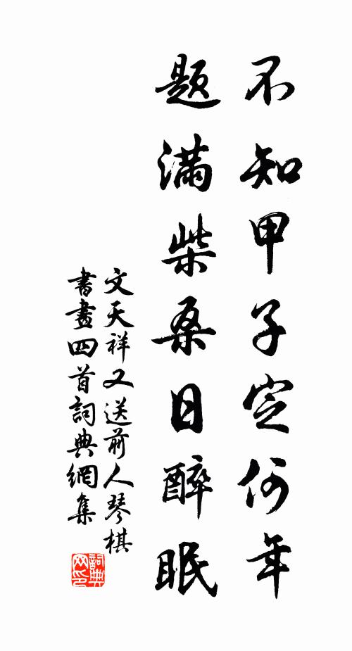 孤帆安可論 詩詞名句