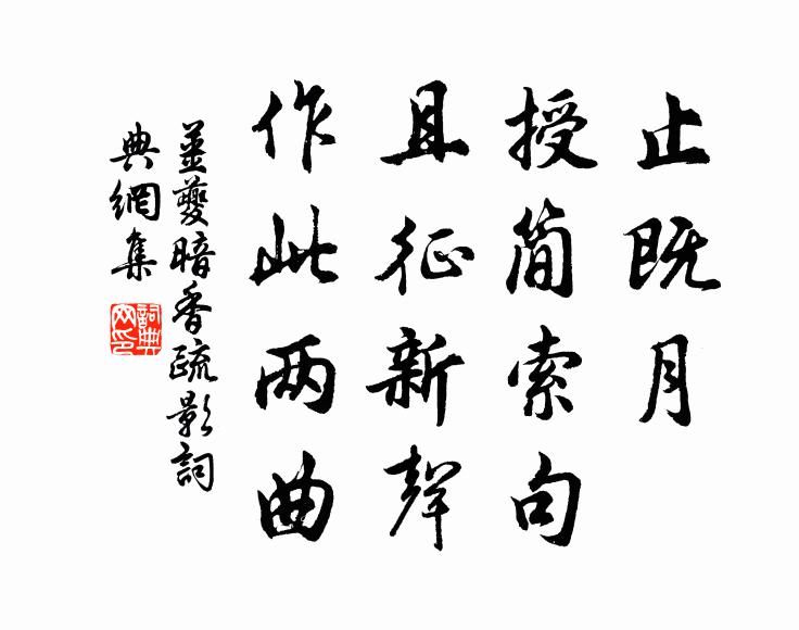 俗異君修德,時平將用文 詩詞名句
