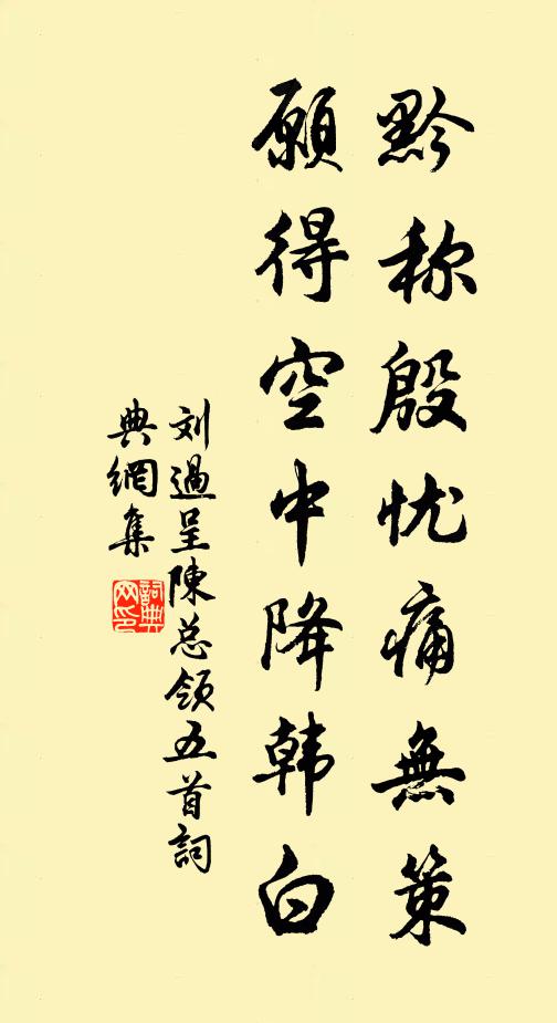 空遣隔江遊冶子,撩亂心飛目注 詩詞名句