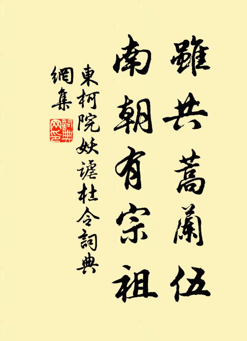 教場沮洳地,漬雨幾浮傾 詩詞名句