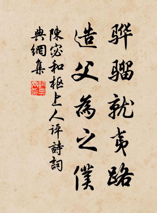 少壯幾時夏已秋,待而成人吾木拱 詩詞名句