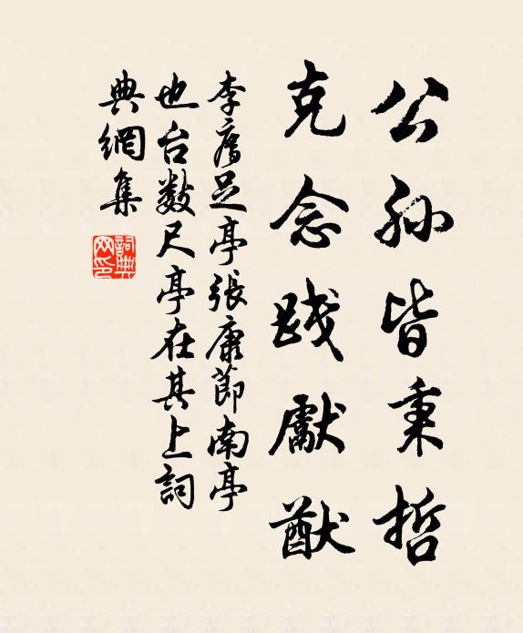 兵戈村落破，飢儉虎狼驕 詩詞名句