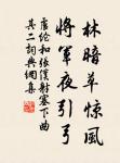 佳節又重陽,玉枕紗廚,半夜涼初透。 詩詞名句