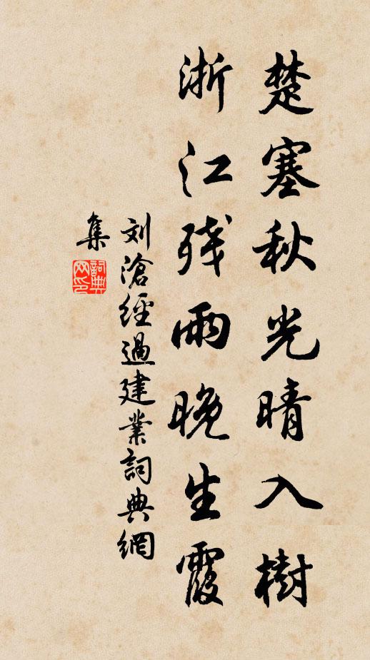 轉覺鸕鶿毛色下,苦嫌鸚鵡語聲嬌 詩詞名句