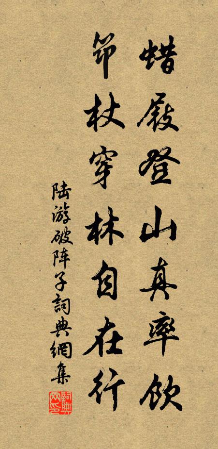 無心以觸物，愛子如虛舟 詩詞名句