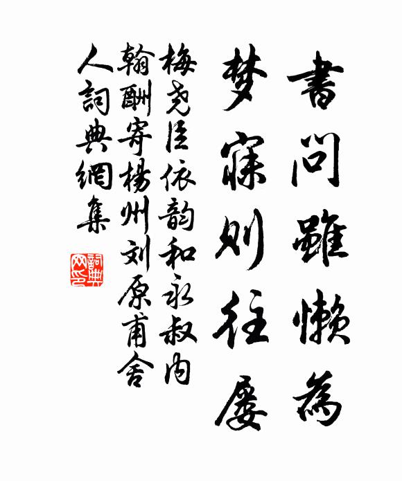 孤村人尚夢,無處暫停橈 詩詞名句