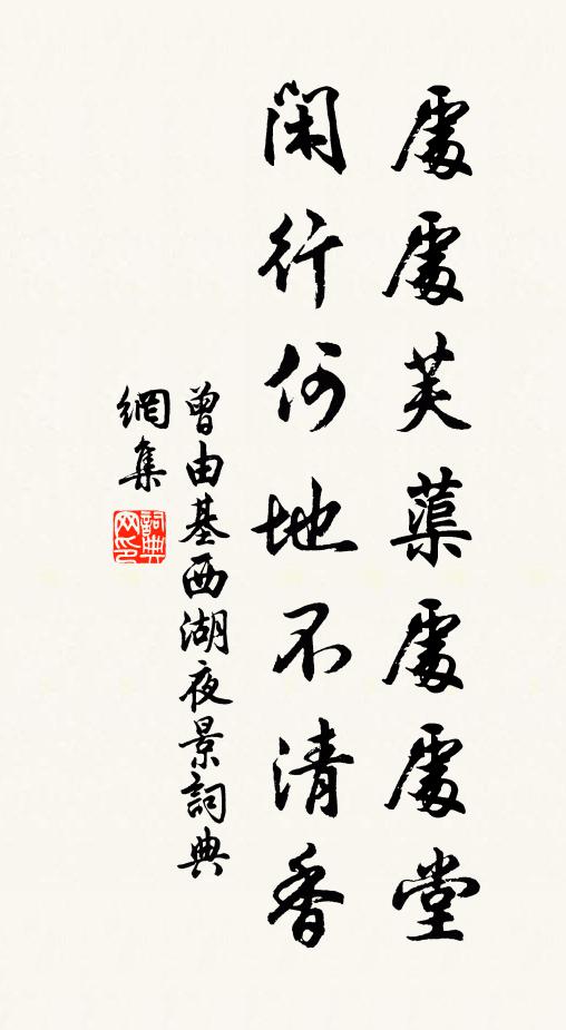 上為天下賀,下以賀吾師 詩詞名句