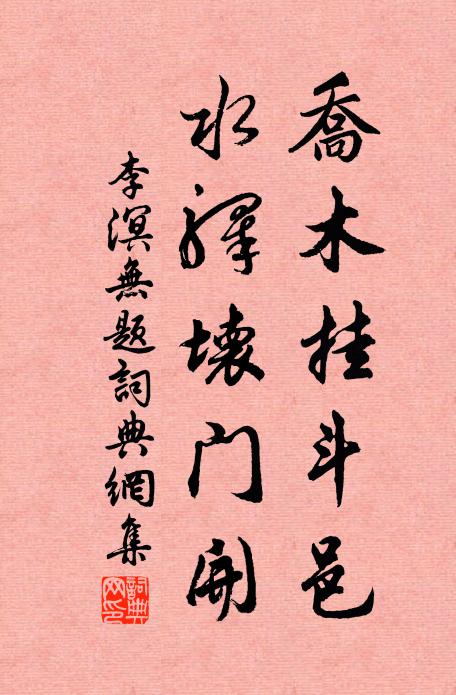 雨中林學士,柏下顧將軍。 詩詞名句