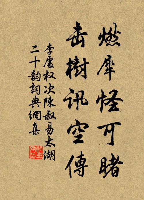 不妨花陌依微雨,為洗春風澹薄妝 詩詞名句