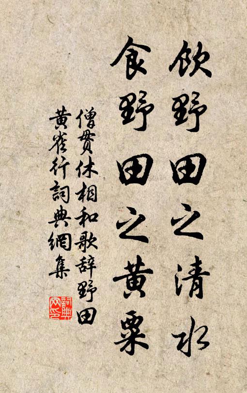 三年政滿迎丹詔,諫署重膺仄席求 詩詞名句