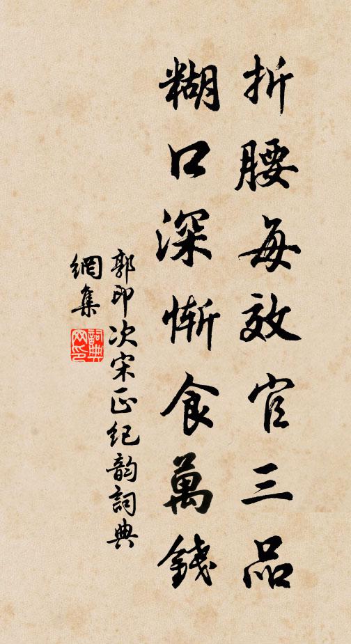 淡洗露華披寶粟,斜翻階影臥花茵 詩詞名句