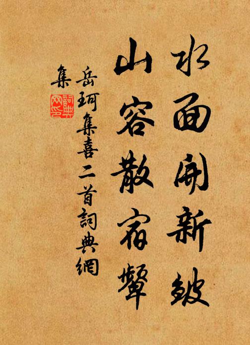 天巧此時窮險怪，淵泉終日悟流能 詩詞名句