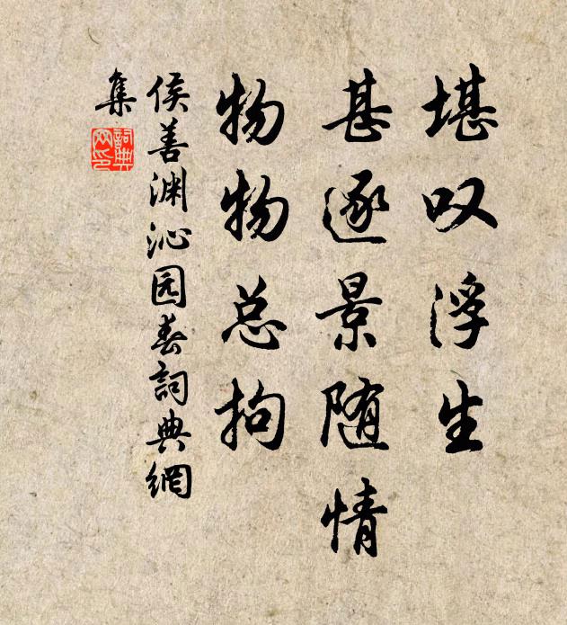 當年二老人，喜我作此音 詩詞名句
