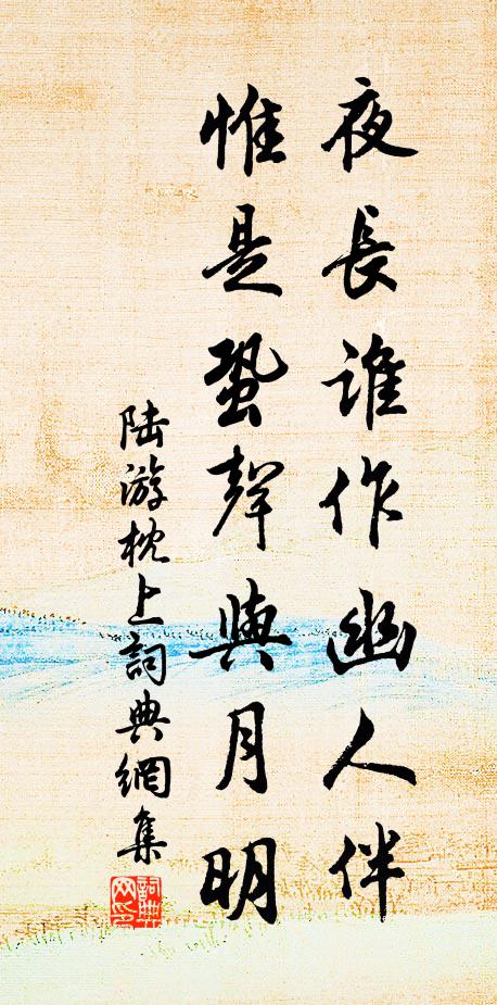 故人何處覓 詩詞名句