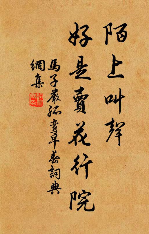 對揚入掌絲綸寵,紀頌行看金石文 詩詞名句