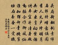 對良辰,雖好景,難為惹絆 詩詞名句