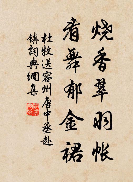 二公語妙堪傳遠，嚴杜何因可共編 詩詞名句