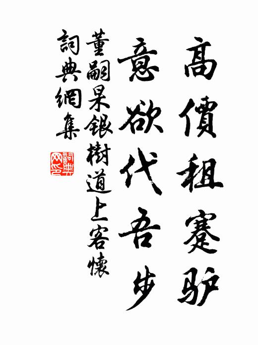 天賦風流,友梅兄蕙,輿桃奴李 詩詞名句