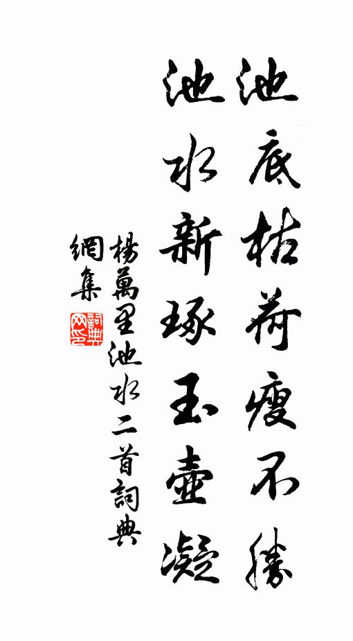 誰言江上須忠信，潮到於今自失期 詩詞名句