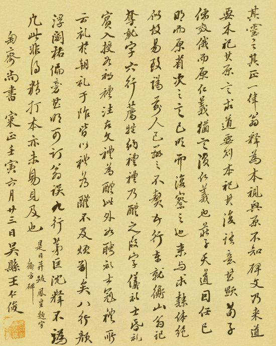 非篆非隸《祀三公山碑》