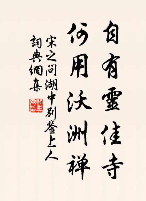 北首心空壯，東歸憤不攄 詩詞名句