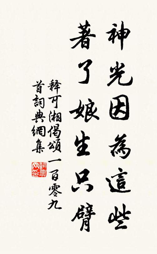 古邑居民半海濤，師來構築便能高 詩詞名句