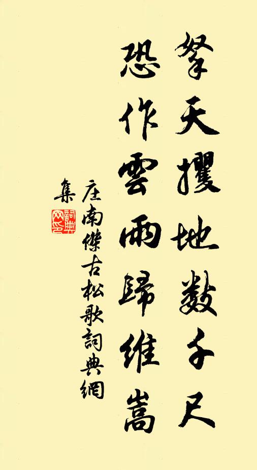 縱補得茜瘢,妝壞難整 詩詞名句