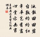 吾皇不讓明皇美，可賜疏狂賀老無 詩詞名句