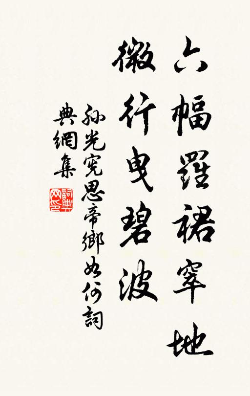 羈館殘燈，永夜悲秋 詩詞名句