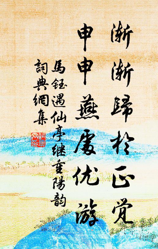 一卮春酒送離歌,花落敬亭芳草多 詩詞名句