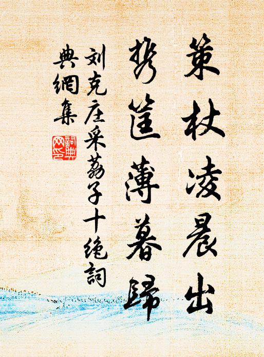 惟地為厚,惟德與含 詩詞名句