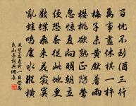 庚申季科立春日還鄉公曄置酒孟園從容道舊有原文_庚申季科立春日還鄉公曄置酒孟園從容道舊有的賞析_古詩文