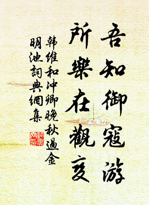 好在碧壇灣，叢底度歲寒 詩詞名句